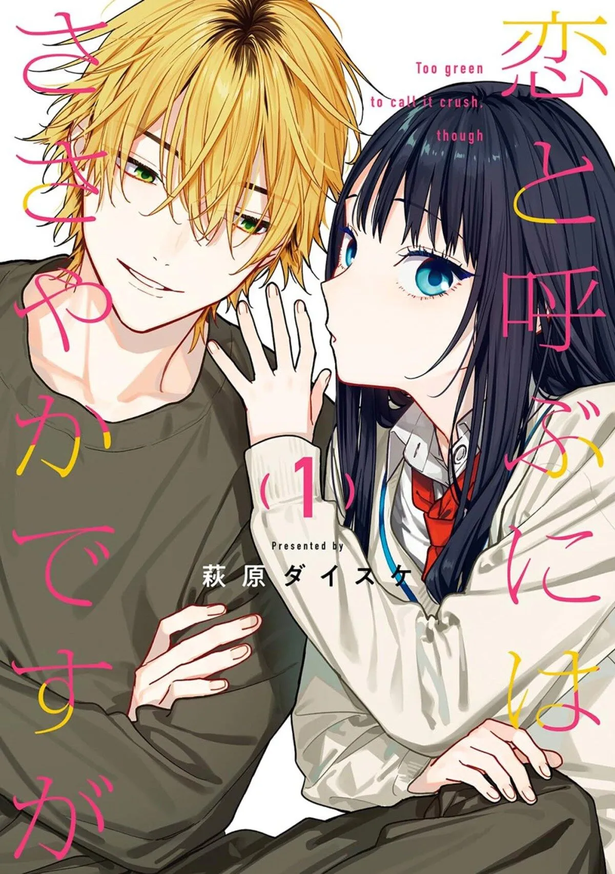 Not Quite Love manga cover image from Square Enix Manga and Books