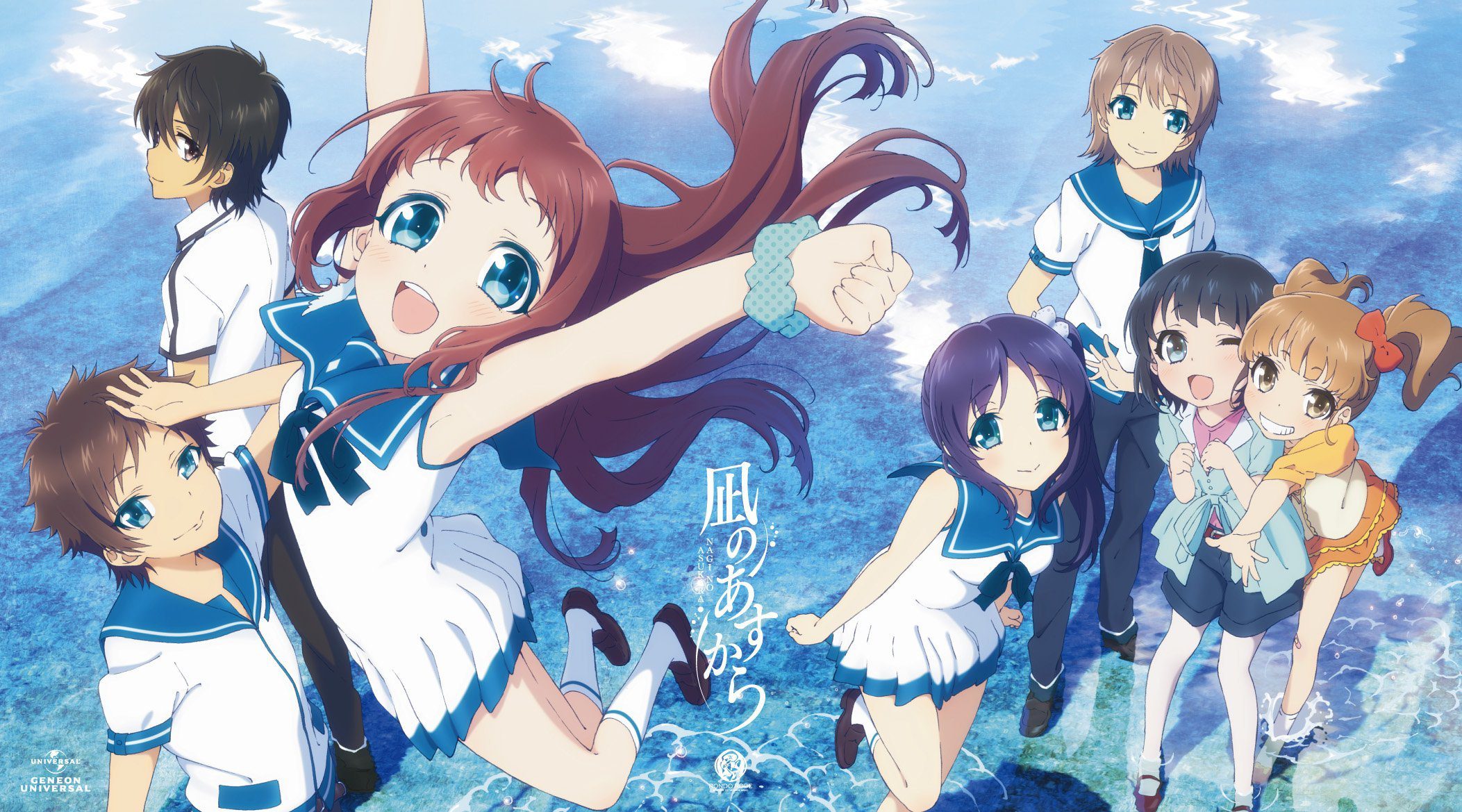 Nagi-asu a lull in the sea