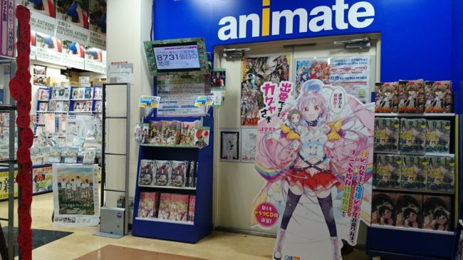 Animate Japan - World's Largest Anime Store